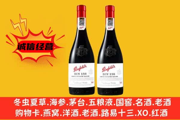 海北州祁连上门回收奔富价格