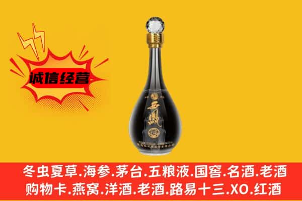 海北州祁连上门回收西凤酒价格