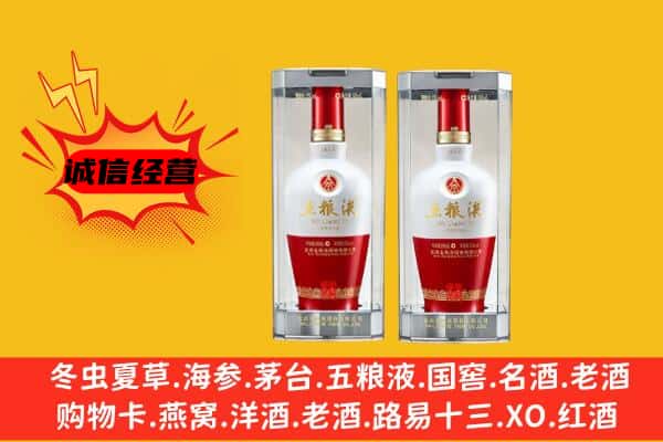 海北州祁连上门回收五粮液1618价格