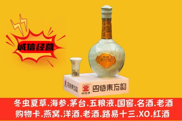 海北州祁连上门回收四特酒价格