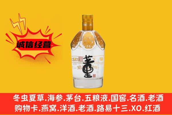 海北州祁连上门回收老董酒价格