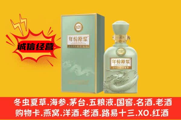 海北州祁连上门回收古井贡酒价格