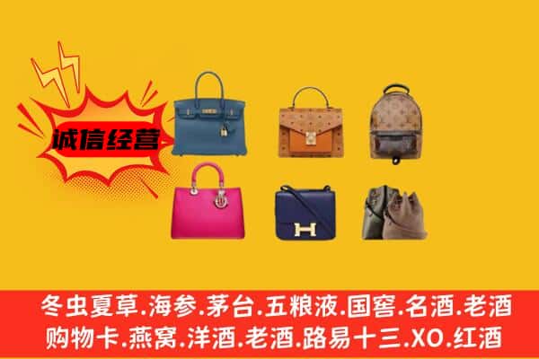 海北州祁连回收名包