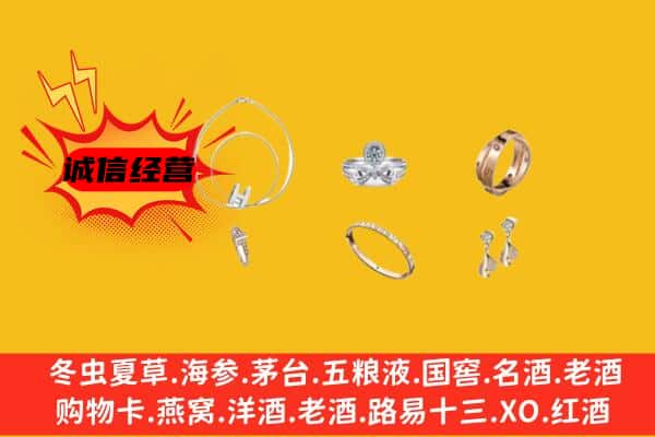 海北州祁连回收首饰