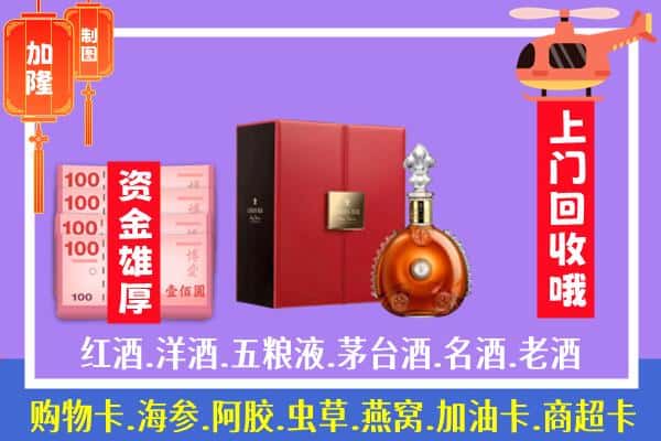 ​海北州祁连回收路易十三是如何定价